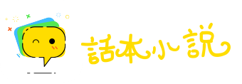 泣麟悲凤网